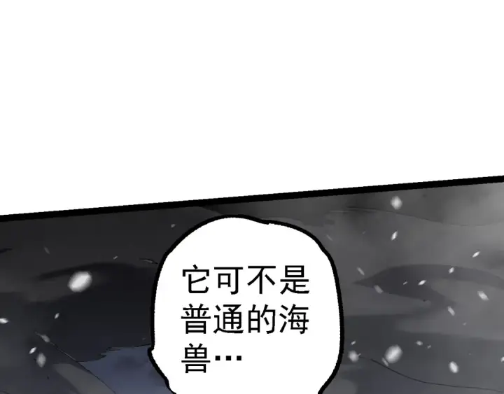 漫画《从大树开始的进化》第156话 神通：雷杀！第17张图