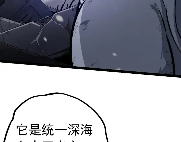 漫画《从大树开始的进化》第156话 神通：雷杀！第19张图