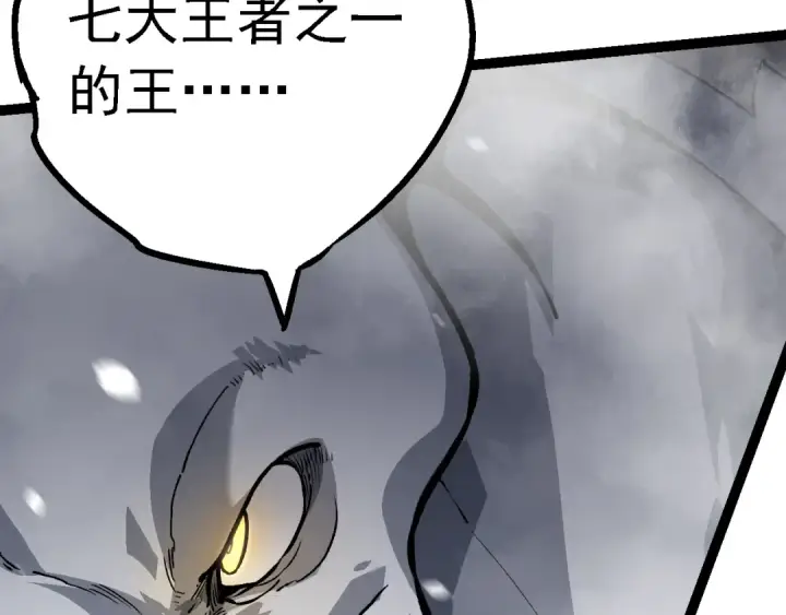 漫画《从大树开始的进化》第156话 神通：雷杀！第20张图
