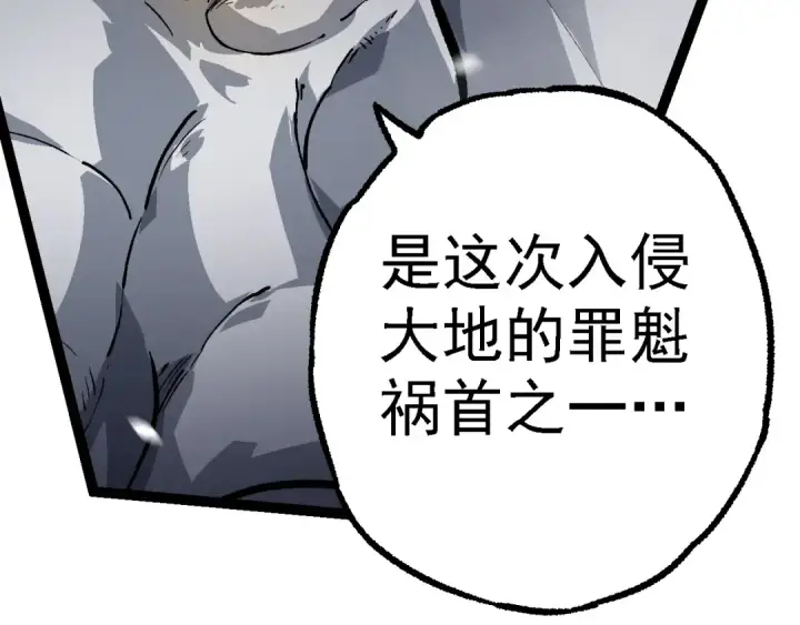 漫画《从大树开始的进化》第156话 神通：雷杀！第21张图