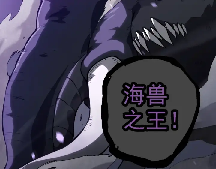 漫画《从大树开始的进化》第156话 神通：雷杀！第23张图