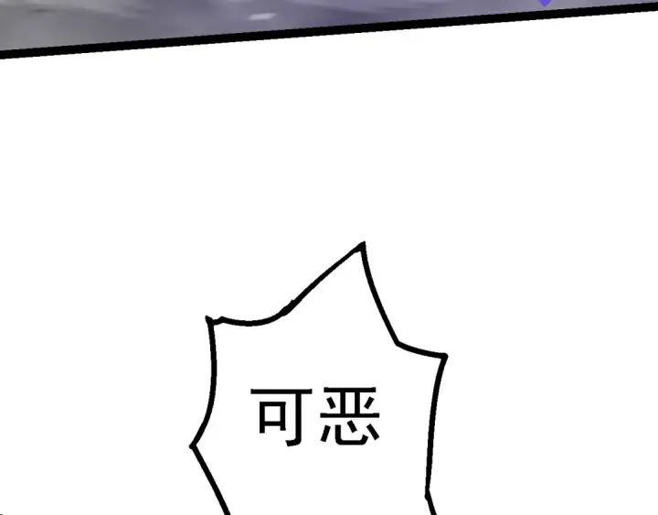 漫画《从大树开始的进化》第156话 神通：雷杀！第27张图