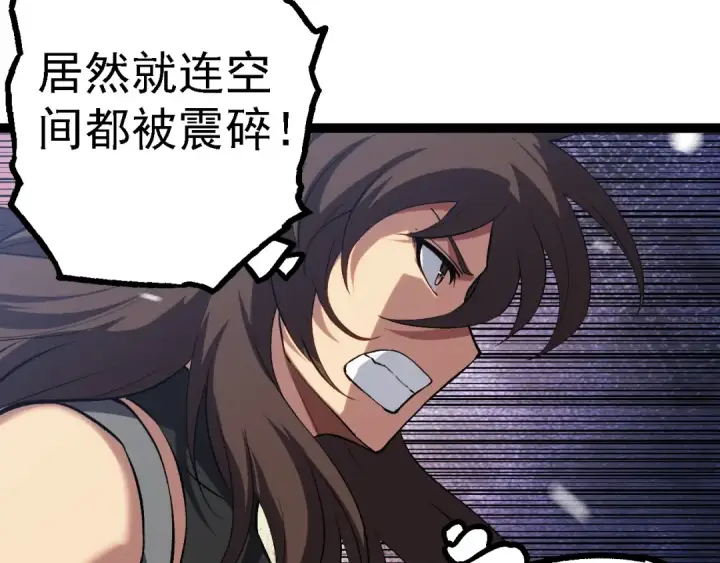 漫画《从大树开始的进化》第156话 神通：雷杀！第43张图