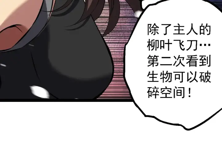 漫画《从大树开始的进化》第156话 神通：雷杀！第44张图