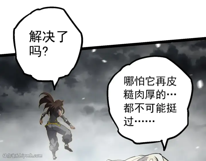 漫画《从大树开始的进化》第156话 神通：雷杀！第48张图