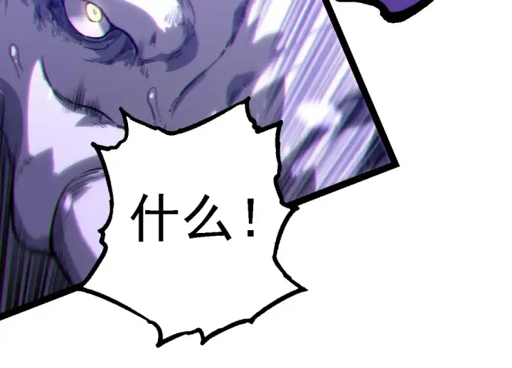 漫画《从大树开始的进化》第156话 神通：雷杀！第54张图