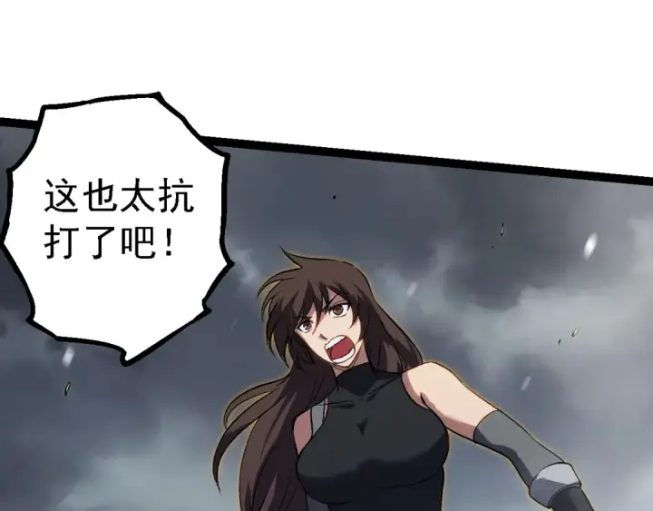 漫画《从大树开始的进化》第156话 神通：雷杀！第65张图