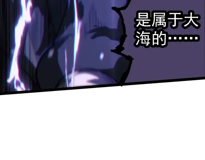 漫画《从大树开始的进化》第156话 神通：雷杀！第69张图