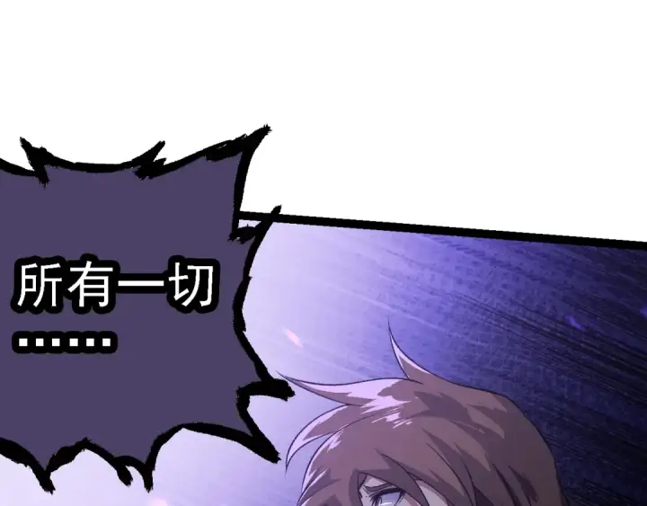 漫画《从大树开始的进化》第156话 神通：雷杀！第70张图