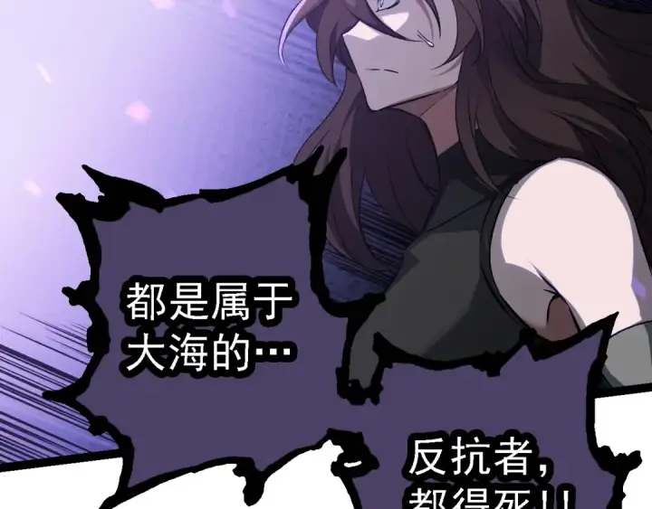 漫画《从大树开始的进化》第156话 神通：雷杀！第71张图