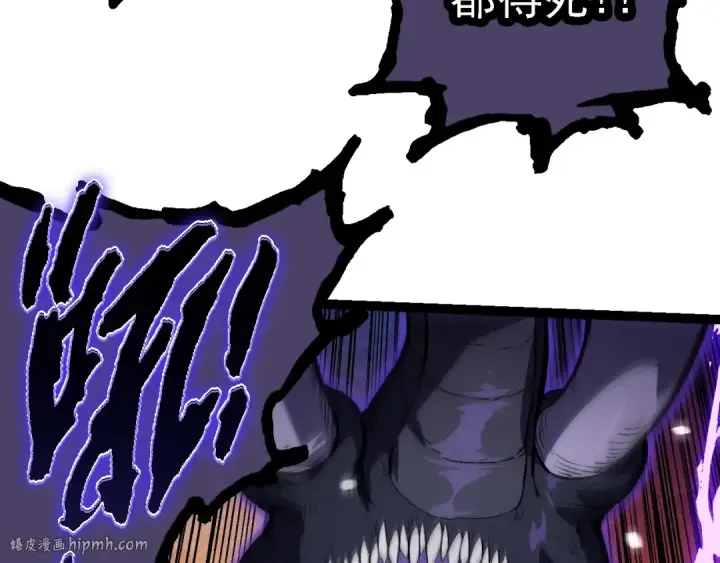 漫画《从大树开始的进化》第156话 神通：雷杀！第72张图
