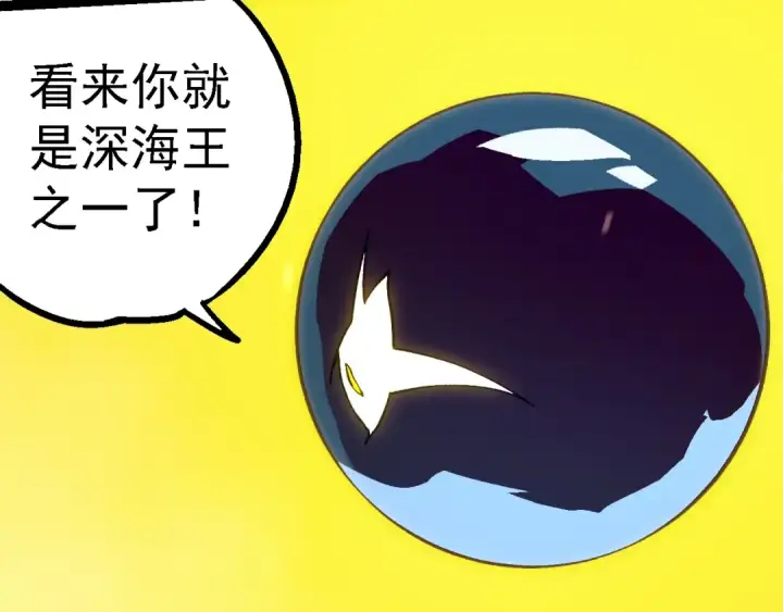 漫画《从大树开始的进化》第156话 神通：雷杀！第93张图