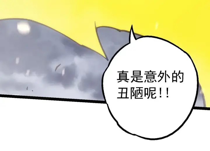 漫画《从大树开始的进化》第156话 神通：雷杀！第94张图