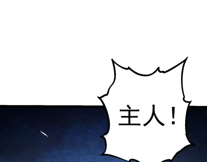 漫画《从大树开始的进化》第157话 新的能力：森林之子第102张图