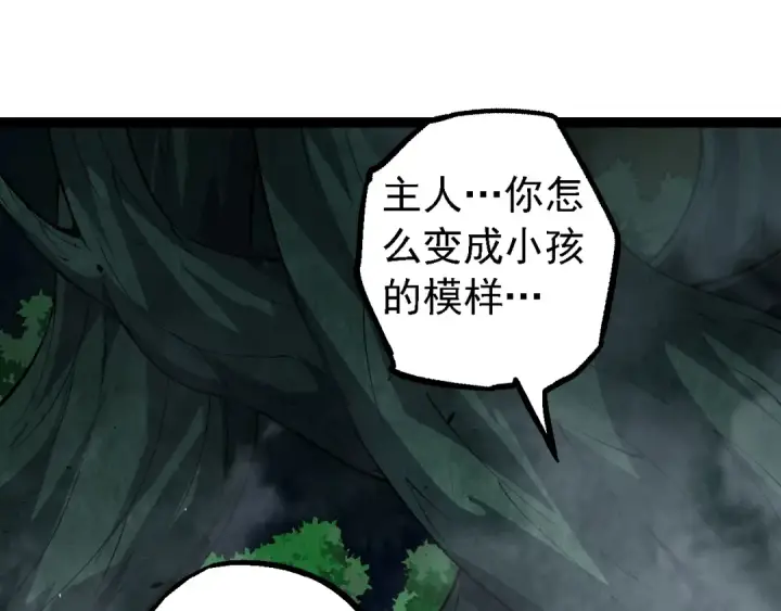 漫画《从大树开始的进化》第157话 新的能力：森林之子第105张图