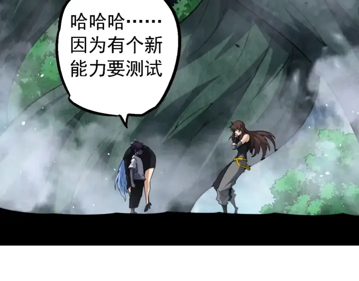 漫画《从大树开始的进化》第157话 新的能力：森林之子第106张图