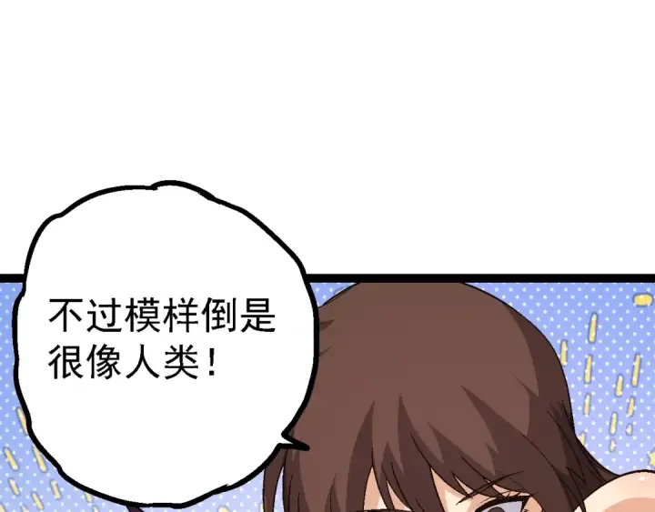 漫画《从大树开始的进化》第157话 新的能力：森林之子第107张图