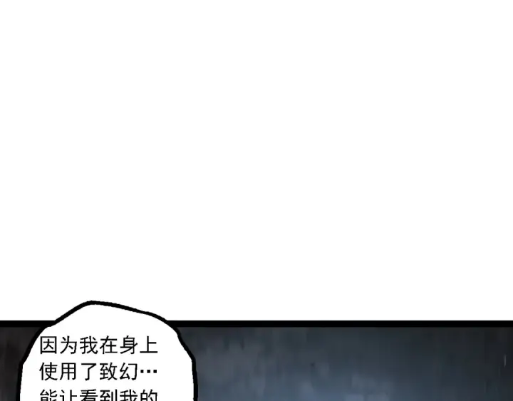 漫画《从大树开始的进化》第157话 新的能力：森林之子第109张图