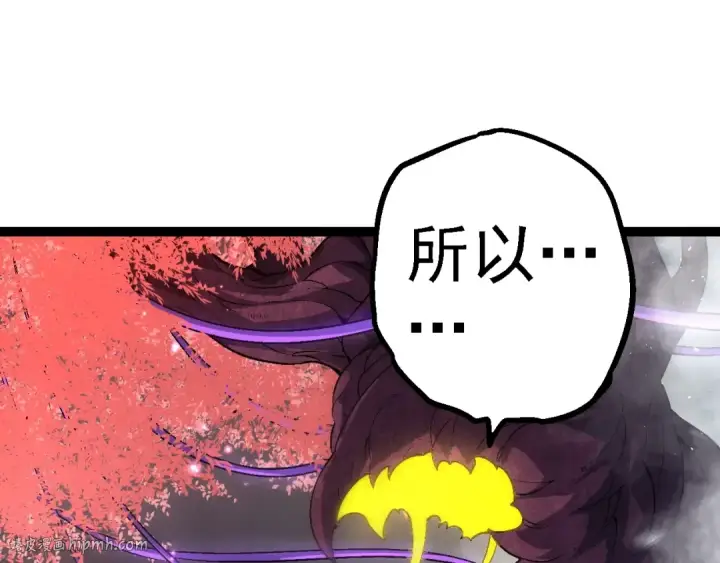漫画《从大树开始的进化》第157话 新的能力：森林之子第112张图