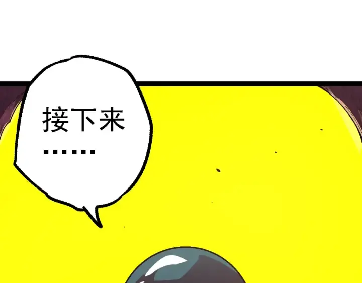 漫画《从大树开始的进化》第157话 新的能力：森林之子第115张图