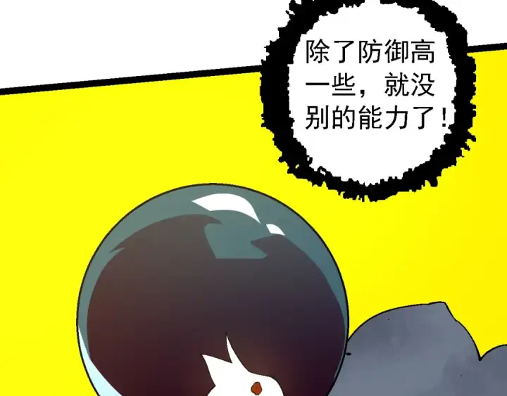 漫画《从大树开始的进化》第157话 新的能力：森林之子第123张图