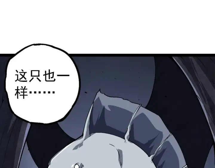 漫画《从大树开始的进化》第157话 新的能力：森林之子第125张图
