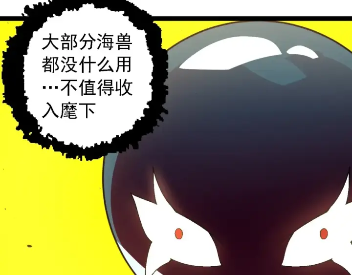 漫画《从大树开始的进化》第157话 新的能力：森林之子第130张图