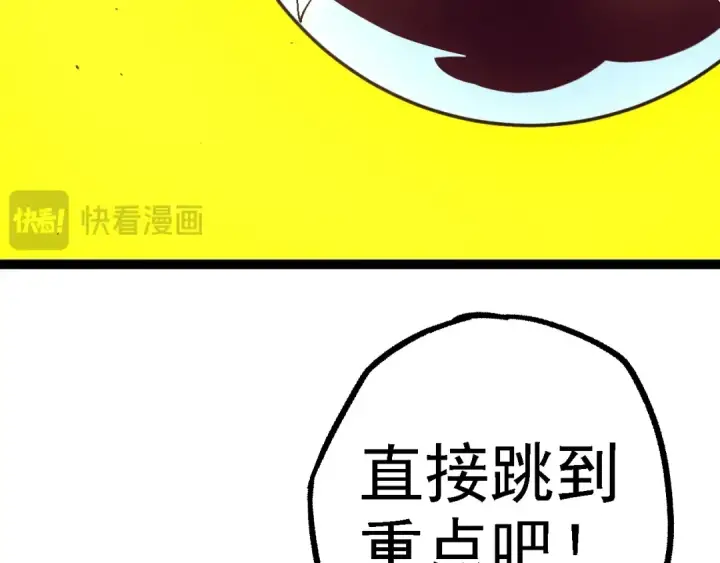漫画《从大树开始的进化》第157话 新的能力：森林之子第131张图
