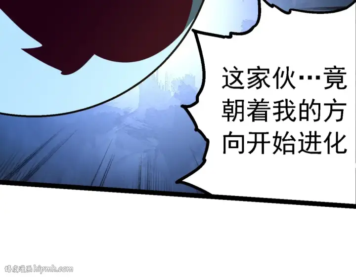 漫画《从大树开始的进化》第157话 新的能力：森林之子第136张图