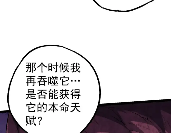 漫画《从大树开始的进化》第157话 新的能力：森林之子第142张图