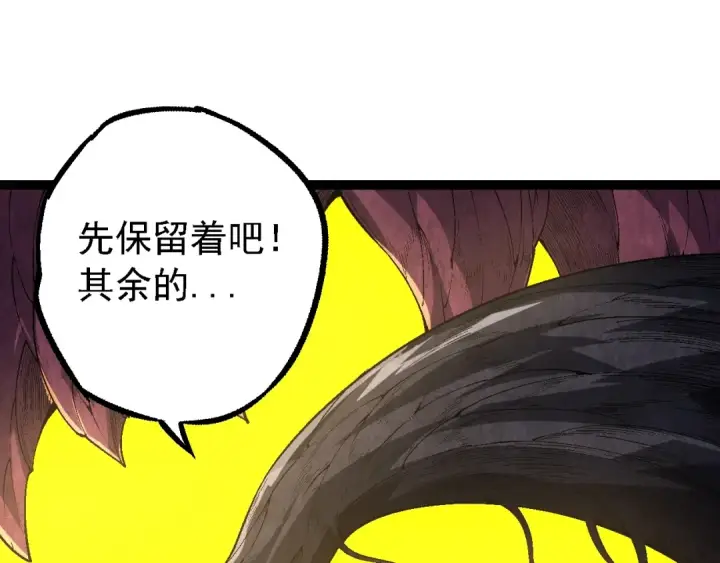 漫画《从大树开始的进化》第157话 新的能力：森林之子第145张图