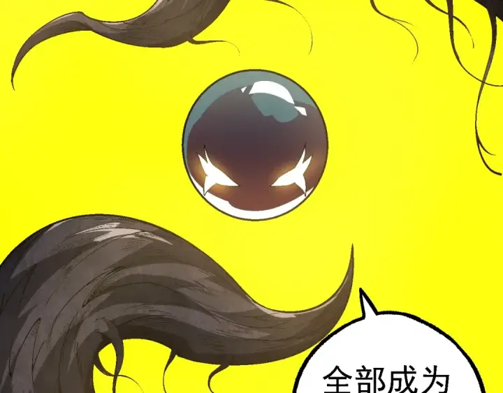 漫画《从大树开始的进化》第157话 新的能力：森林之子第146张图