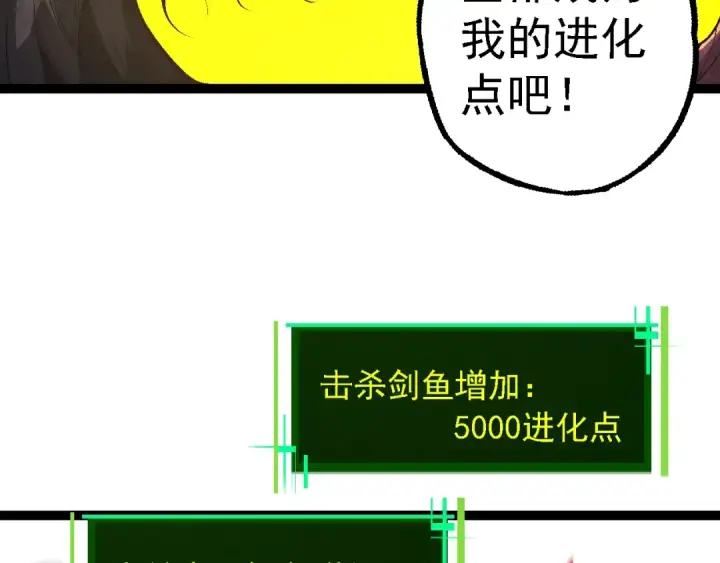 漫画《从大树开始的进化》第157话 新的能力：森林之子第147张图