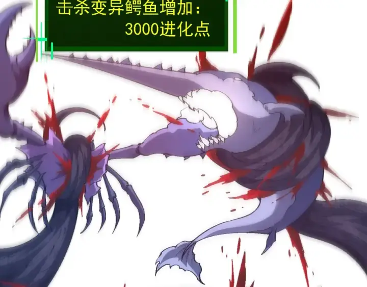 漫画《从大树开始的进化》第157话 新的能力：森林之子第148张图