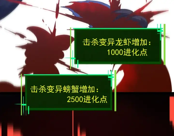 漫画《从大树开始的进化》第157话 新的能力：森林之子第149张图