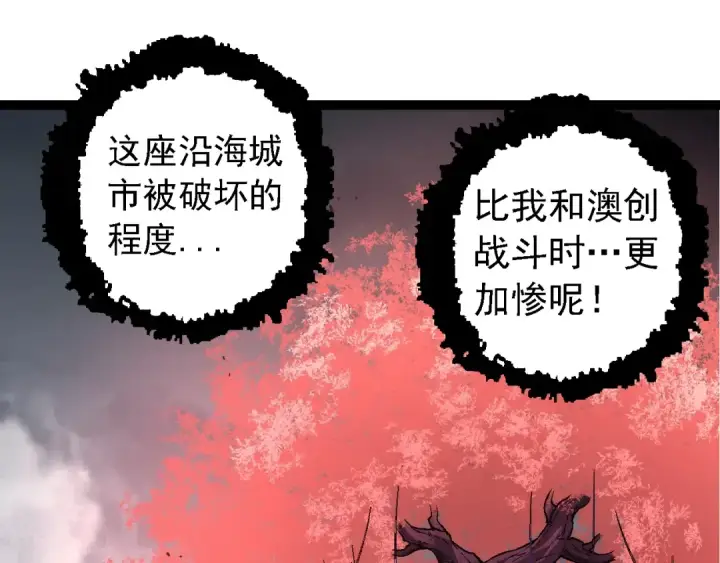 漫画《从大树开始的进化》第157话 新的能力：森林之子第15张图