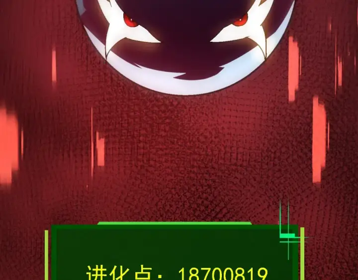 漫画《从大树开始的进化》第157话 新的能力：森林之子第151张图