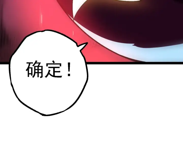 漫画《从大树开始的进化》第157话 新的能力：森林之子第153张图