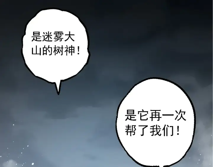 漫画《从大树开始的进化》第157话 新的能力：森林之子第23张图