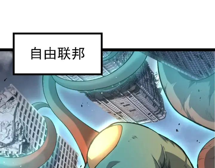 漫画《从大树开始的进化》第157话 新的能力：森林之子第25张图