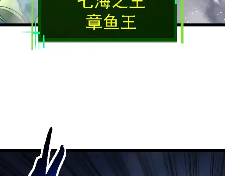 漫画《从大树开始的进化》第157话 新的能力：森林之子第27张图