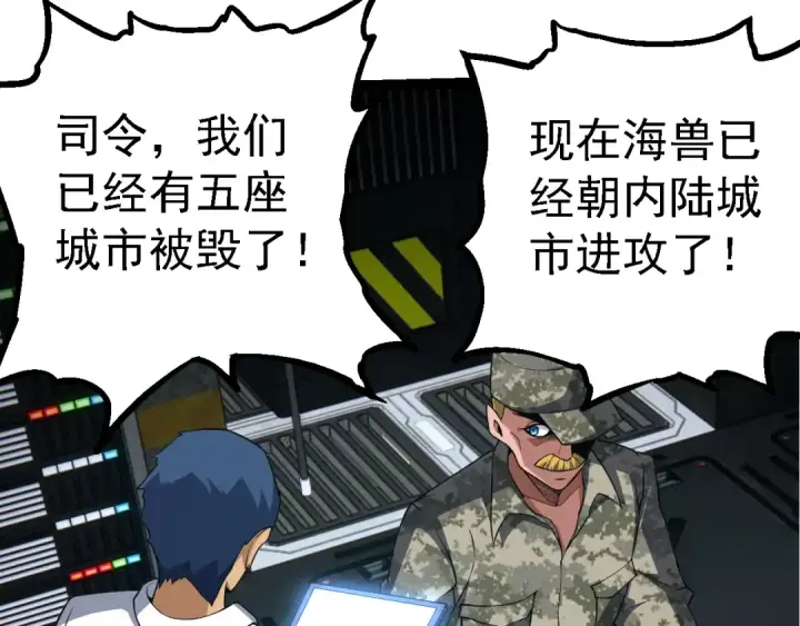 漫画《从大树开始的进化》第157话 新的能力：森林之子第33张图
