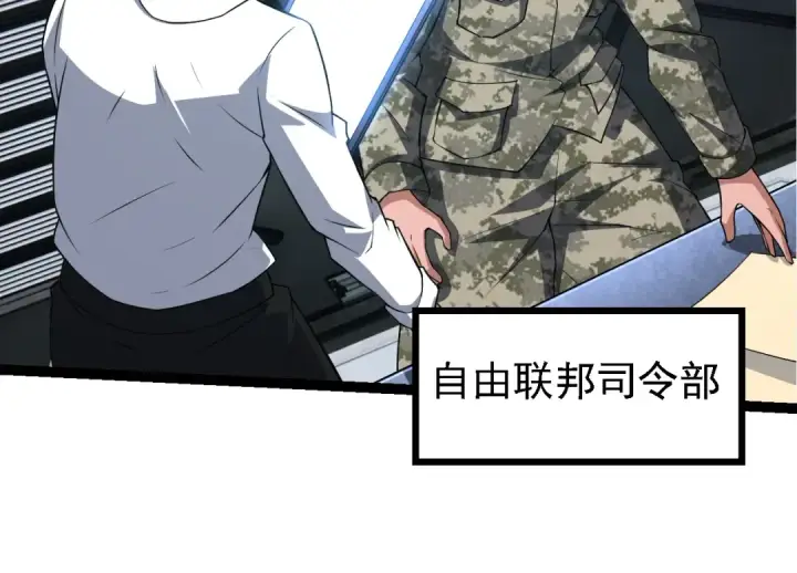 漫画《从大树开始的进化》第157话 新的能力：森林之子第34张图