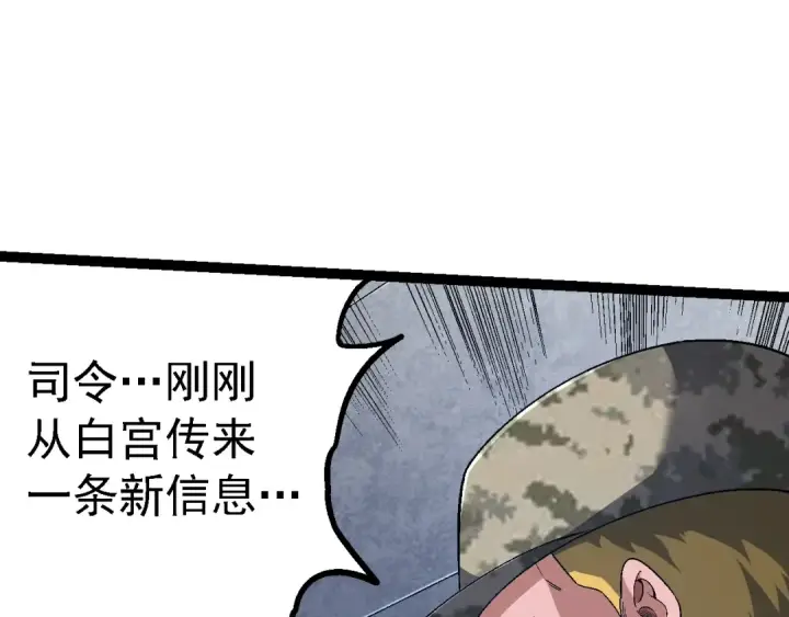 漫画《从大树开始的进化》第157话 新的能力：森林之子第35张图