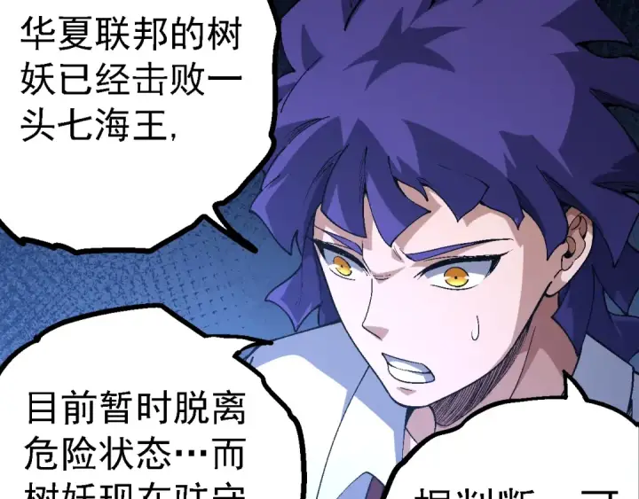 漫画《从大树开始的进化》第157话 新的能力：森林之子第38张图