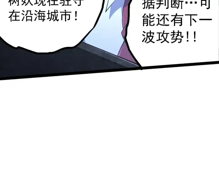 漫画《从大树开始的进化》第157话 新的能力：森林之子第39张图