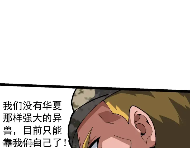漫画《从大树开始的进化》第157话 新的能力：森林之子第40张图