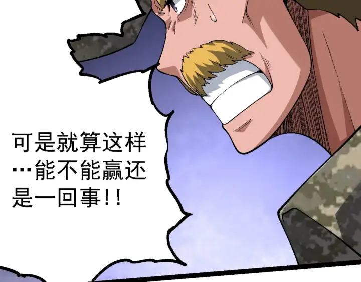 漫画《从大树开始的进化》第157话 新的能力：森林之子第41张图