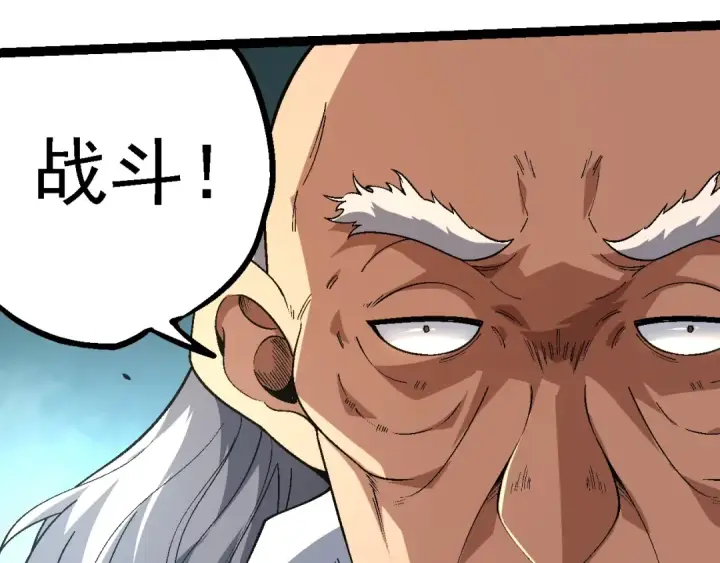 漫画《从大树开始的进化》第157话 新的能力：森林之子第53张图