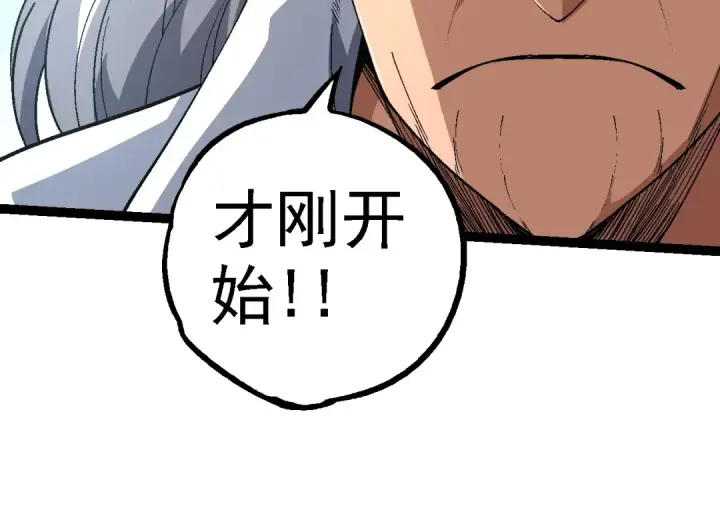 漫画《从大树开始的进化》第157话 新的能力：森林之子第54张图